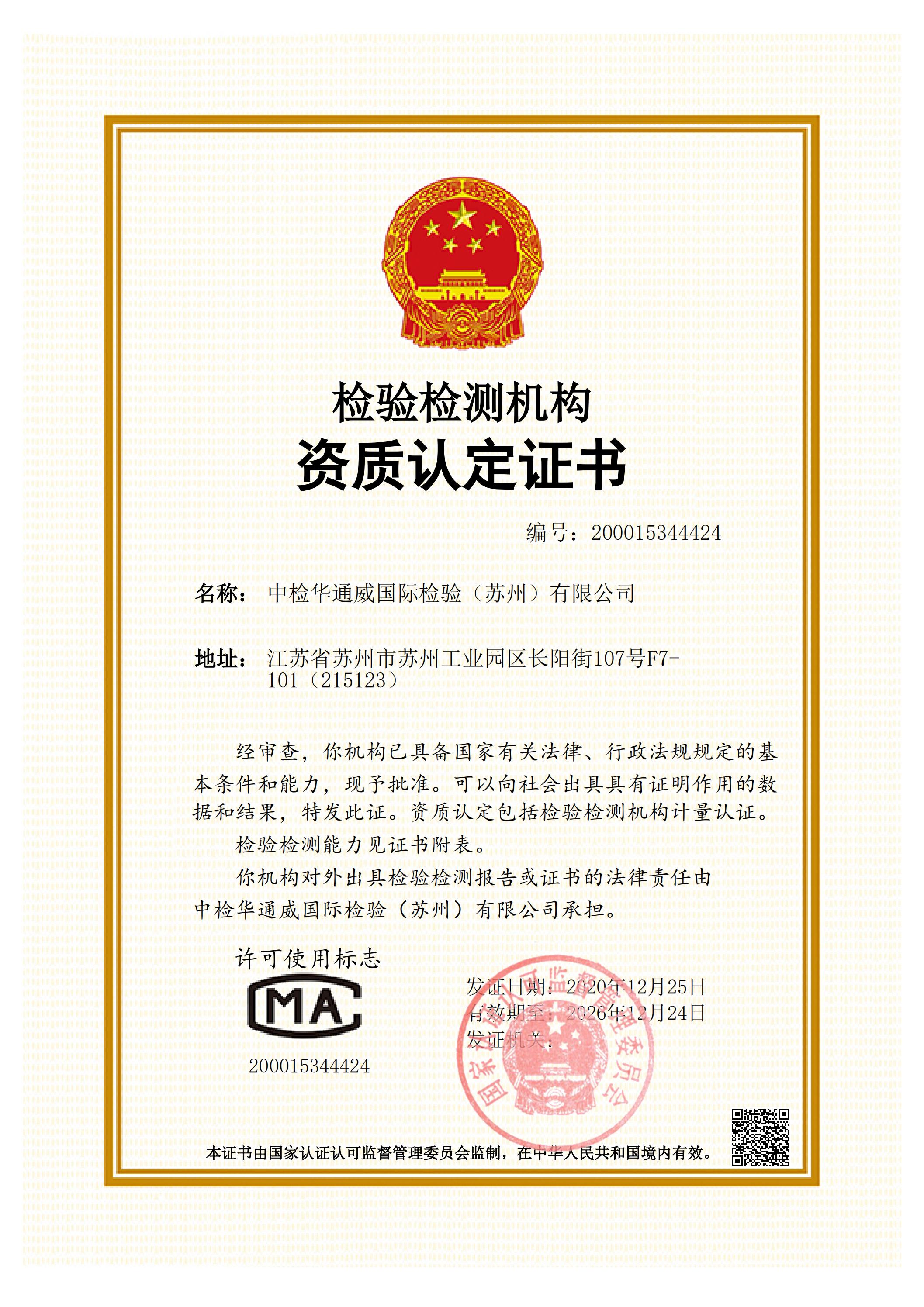 bifa·必发(中国区)唯一官方网站