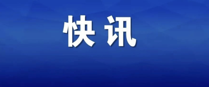 医疗资讯丨国度药监驹祺审中心关于颁布气管插管产品注册审查领导准则（2026年订正版）的公告（2026年第1号）